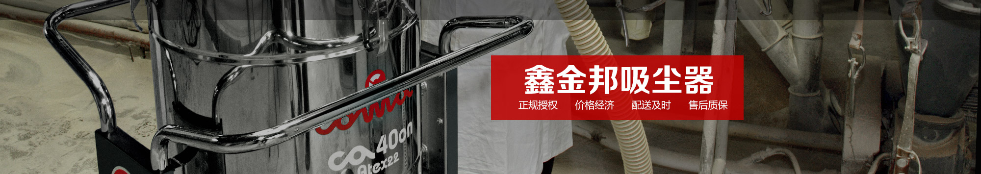 助力復(fù)工復(fù)產(chǎn)，教你如何選擇一個適合生產(chǎn)需求的工業(yè)吸塵器