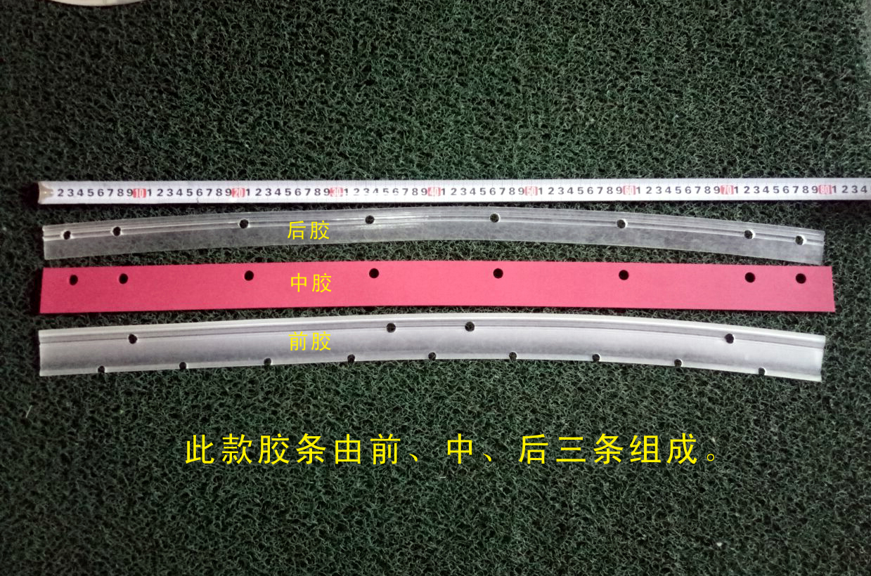 洗地機(jī)吸水膠條\吸水刮條Abila20B、Simpla50B、50E